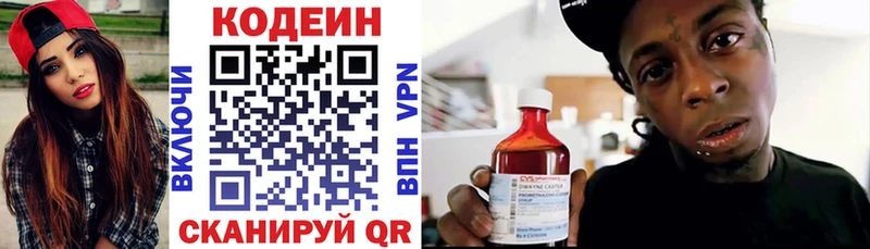 Кодеиновый сироп Lean Purple Drank  маркетплейс формула  Неман  купить наркотик 