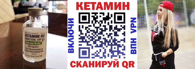КЕТАМИН VHQ Неман