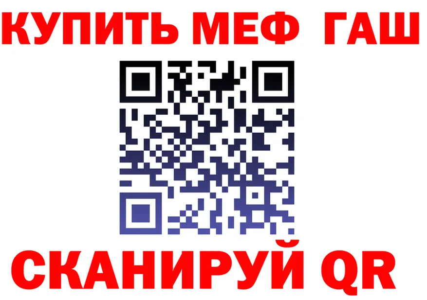 ГАШ Изолятор сайт нарко площадка гидра Неман