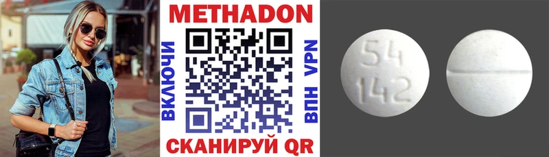 МЕТАДОН кристалл  как найти закладки  Неман 
